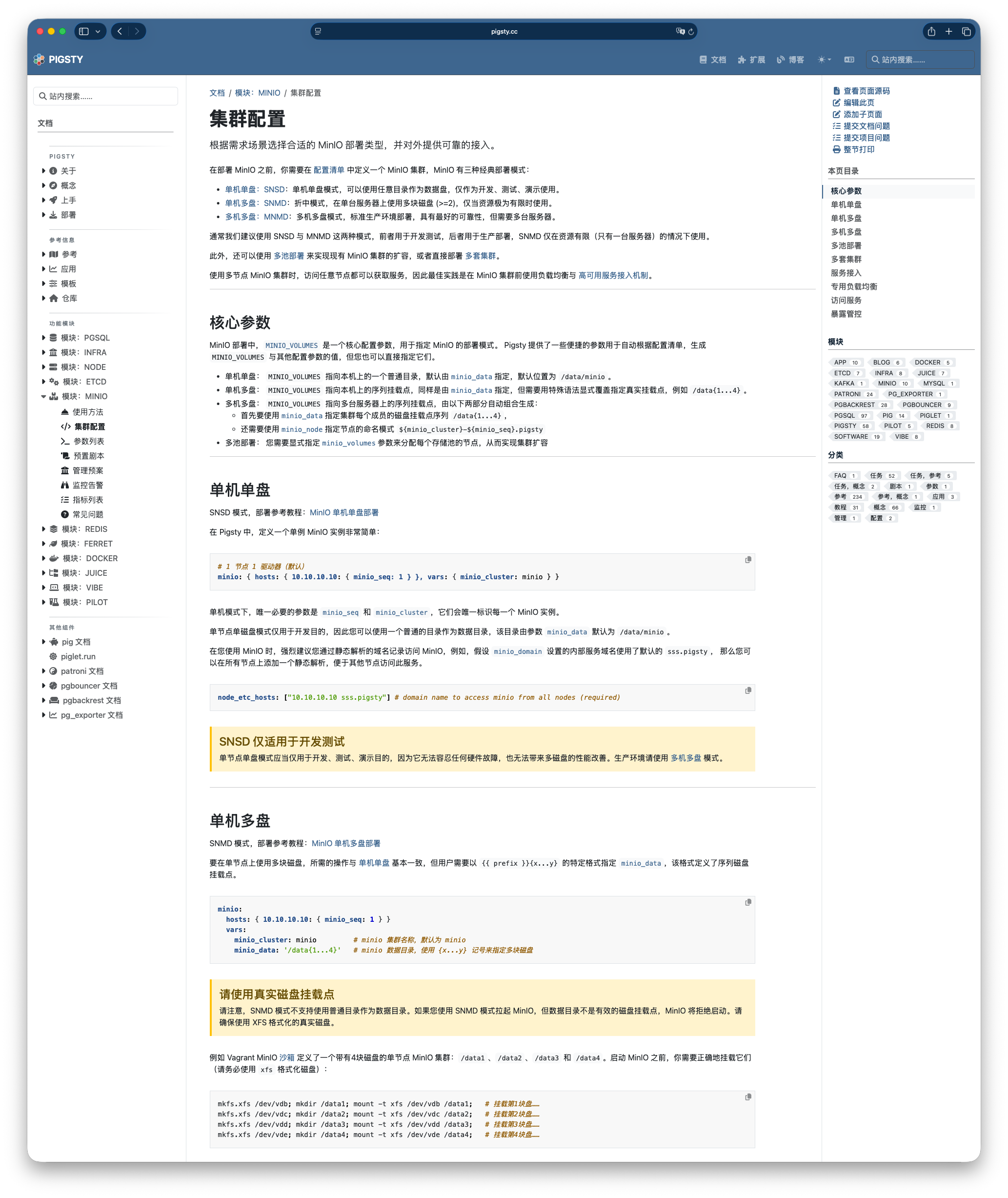 pigsty-module.webp